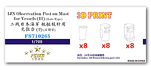Наблюдательный пункт IJN на мачте для кораблей (2) позднего типа