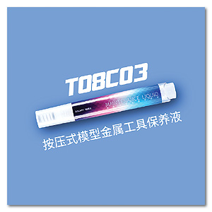 Жидкость для ухода (нажимная щетка, длина 136 мм/φ 18,5 мм, вес 31 г)