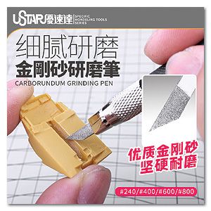 Карборундовый шлифовальный карандаш «Четыре в одном» (#240/#400/#600/#800)