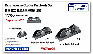 Набор роликовых направляющих DKM 1/700