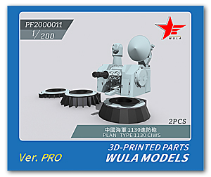 1/200 PLAN Тип 1130 CIWS 2 шт.