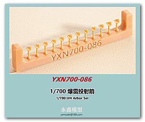 Набор для сборки 1/700 IJN Arbor