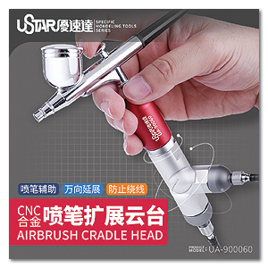Головка аэрографа Cradle