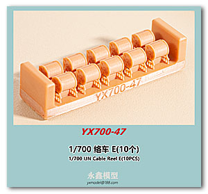 1/700 IJN Кабельная катушка E (10 шт.)