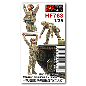 Боеприпасы для танкового экипажа R.O.C.