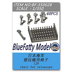 IJN Chair для телескопа