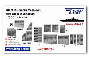 Набор вентиляционных отверстий для DKM Bismarck 1/200