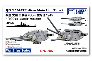 1/700 YAMATO 460-мм трёхорудийная башня x3 (1945) (для Pit-Road W200)