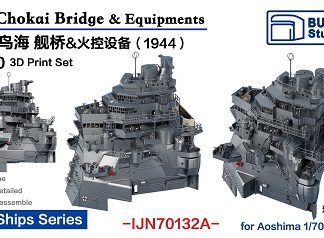 Мост и оборудование IJN CHOKAI 1/700 (1944 г.) для Аошимы