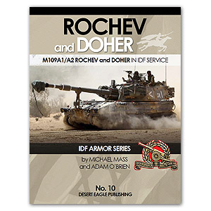 M109A1/A2 Rochev & Doher на вооружении Армии обороны Израиля