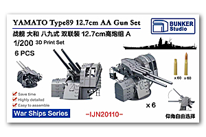 1/200 YAMATO Type89 127-мм спаренные зенитные орудия, набор A (6 шт.)