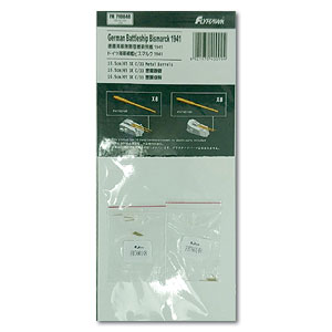 Металлический ствол орудия 10,5 см/65 C/33 немецкого линкора «Бисмарк» (для Flyhawk FH1132)