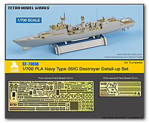 Набор для сборки эсминца ВМС НОАК Type 051C (1/700) (для Trumpeter)