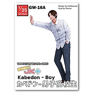 1/35 Kabedon - Boy (Backordered через 3-5 недель)