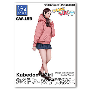 1/24 Кабедон - Девушка
