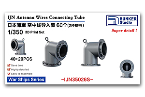 Трубка соединительная для антенных проводов IJN 1/350 (60 шт.)