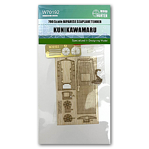 Японский гидросамолётный тендер KUNIKAWAMARU с деревянной палубой (для AOSHIMA 00975)