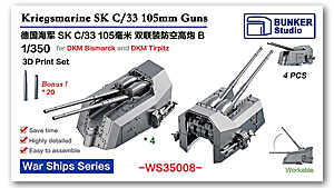 1/350 DKM SK C/33 105-мм зенитные орудия B (4 шт.)