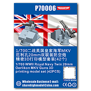 Набор для 3D-печати двух 20-мм пушек Oerlikon MKV Королевского флота (42 шт.)