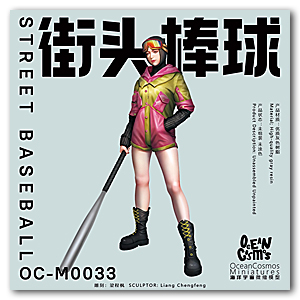 Уличный бейсбол — 57 мм (1/28)