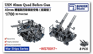 1/700 USN 40mm Quad Bofors Gun (ранний)