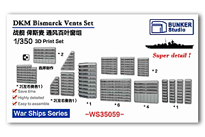 Набор вентиляционных отверстий для DKM Bismarck 1/350