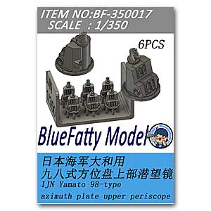 Верхний перископ IJN Yamato 98 типа с осевой пластиной