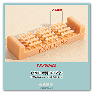 1/700 Деревянный табурет D (12 шт.)