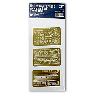 IJN Destroyer Kagero PE Sheets Basic Edition (для Pit-Road W213)