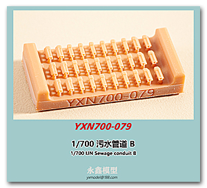 1/700 IJN Канализационный трубопровод B