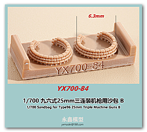 Мешок с песком 1/700 для 25-мм трёхствольных пулемётов Type96 B