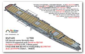 Авианосец IJN Shokaku класса 1942.8/10 модернизированный пакет (на базе Rb7160 и Fujimi 430294)