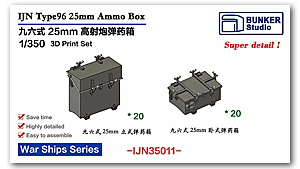 Ящик с патронами 25 мм IJN Type96 1/350 (40 шт.)