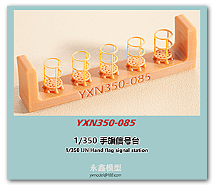 1/350 IJN Сигнальная станция с ручным флажком