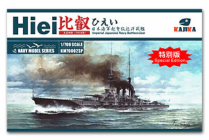 Линейный крейсер IJN Hiei времен Первой мировой войны, 1915 г., специальное издание