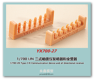 1/700 IJN Тип 2 ИК-устройство связи и всенаправленный приемник