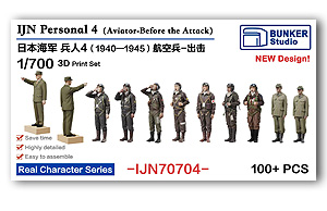 1/700 IJN Personnel 4 (100 шт.)
