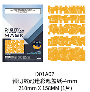 Цифровая камуфляжная готовая маска-4мм