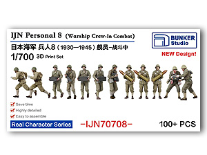 1/700 IJN Персонал 8 (100 штук)