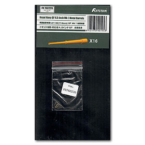 Металлические стволы 4,5-дюймового Mk I Королевского флота (для Flyhawk)