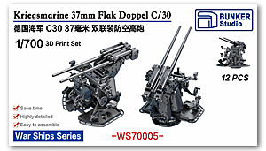 37-мм зенитные пушки Doppel C30 DKM 1/700