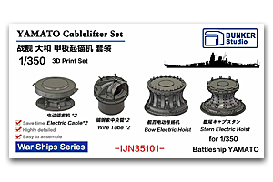 Набор тросовых подъемников YAMATO 1/350 (6 шт.)