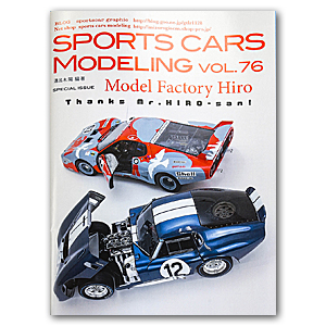 МОДЕЛИРОВАНИЕ СПОРТИВНЫХ АВТОМОБИЛЕЙ Том 76