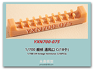 Мостовой вентилятор C 1/700 IJN (18 шт.)