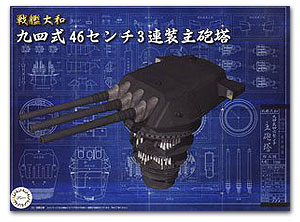 Главная башня Ямато Тип 94 46 см
