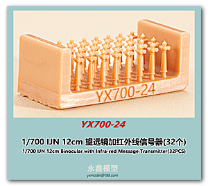 Бинокль IJN 12 см 1/700 с инфракрасным передатчиком сообщений (32 шт.)