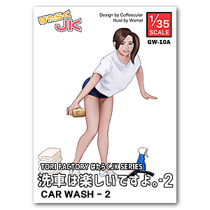 Автомойка-2 (1/35)