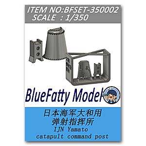 Командный пункт катапульты IJN Ямато