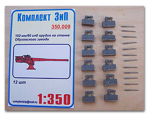 102-мм/60клб пулемет Обуховского завода (12п)