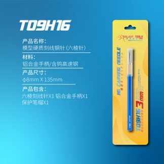 Шестигранная игла HG для резьбы - синяя